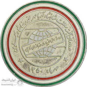 مدال نقره یادبود مدرسه عالی ادبیات و زبانهای خارجی  - AU - محمد رضا شاه