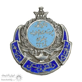 نشان پرستاری اشرف 1328 - EF - محمدرضا شاه نشان پرستاری اشرف 1328 - EF - محمدرضا شاه