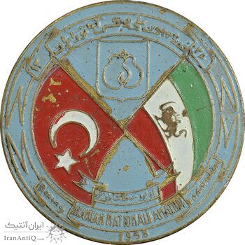 نشان مسابقات بوکس ایران و ترکیه - EF - محمد رضا شاه نشان مسابقات بوکس ایران و ترکیه - EF - محمد رضا شاه