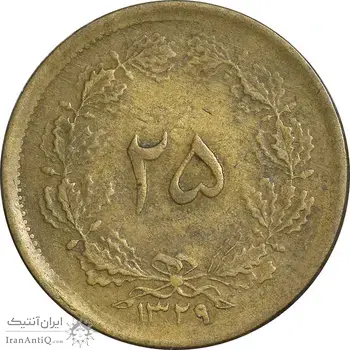 سکه 25 دینار 1329 - EF40 - محمد رضا شاه