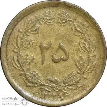 سکه 25 دینار 1329 - EF45 - محمد رضا شاه