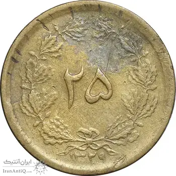 سکه 25 دینار 1329 - VF35 - محمد رضا شاه