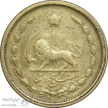 سکه 25 دینار 1326 - VF35 - محمد رضا شاه