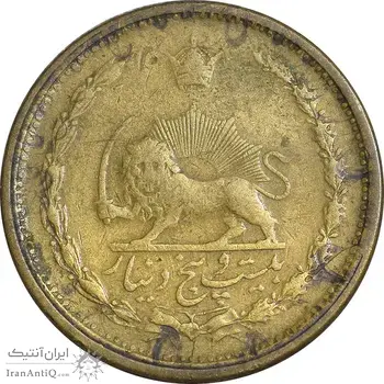 سکه 25 دینار 1326 - EF40 - محمد رضا شاه