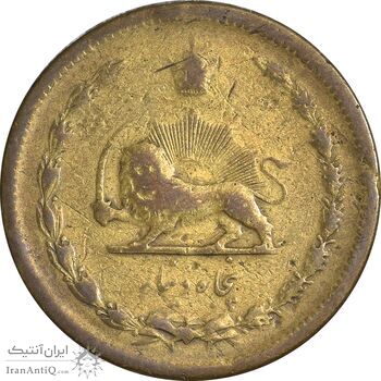 سکه 50 دینار 1320 برنز - VF30 - رضا شاه
