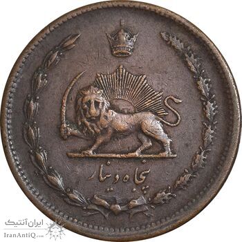 سکه 50 دینار 1322 مس - EF40 - محمد رضا شاه