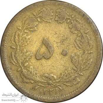 سکه 50 دینار 1321 برنز - VF30 - محمد رضا شاه