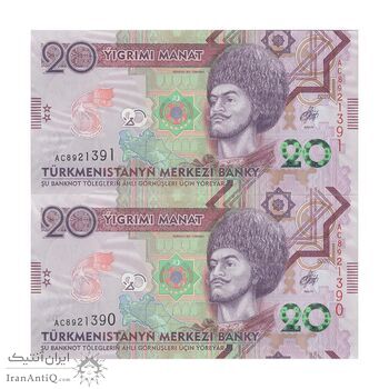 اسکناس 20 منات 2020 جمهوری - جفت - UNC65 - ترکمنستان
