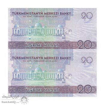 اسکناس 20 منات 2020 جمهوری - جفت - UNC65 - ترکمنستان