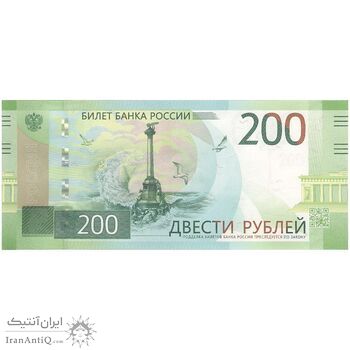 اسکناس 200 روبل 2017 فدراسیون - تک - UNC65 - روسیه