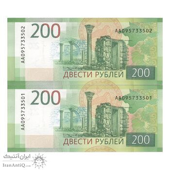 اسکناس 200 روبل 2017 فدراسیون - جفت - UNC65 - روسیه