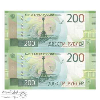 اسکناس 200 روبل 2017 فدراسیون - جفت - UNC65 - روسیه
