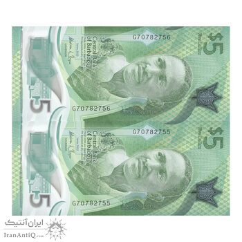 اسکناس 5 دلار 2022 جمهوری - جفت - UNC65 - باربادوس