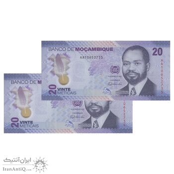 اسکناس 20 متیکال 2024 جمهوری - جفت - UNC65 - موزامبیک