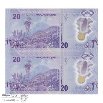 اسکناس 20 متیکال 2024 جمهوری - جفت - UNC65 - موزامبیک