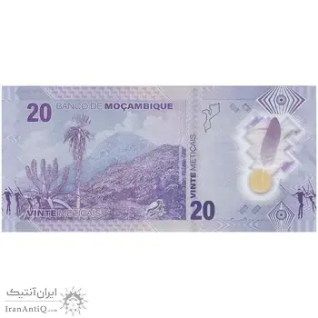 اسکناس 20 متیکال 2024 جمهوری - تک - UNC65 - موزامبیک