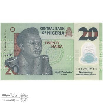 اسکناس 20 نایرا 2024 جمهوری فدرال - تک - UNC65 - نیجریه