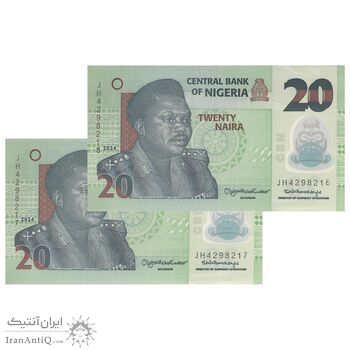 اسکناس 20 نایرا 2024 جمهوری فدرال - جفت - UNC65 - نیجریه