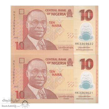 اسکناس 10 نایرا 2022 جمهوری فدرال - جفت - UNC65 - نیجریه