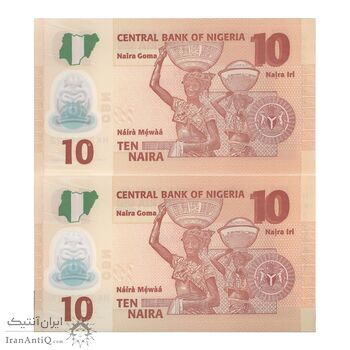 اسکناس 10 نایرا 2022 جمهوری فدرال - جفت - UNC65 - نیجریه