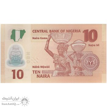 اسکناس 10 نایرا 2022 جمهوری فدرال - تک - UNC65 - نیجریه