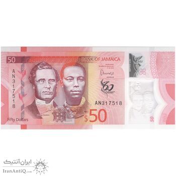 اسکناس 50 دلار 2022 الیزابت دوم - تک - UNC65 - جامائیکا
