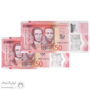 اسکناس 50 دلار 2022 الیزابت دوم - جفت - UNC65 - جامائیکا