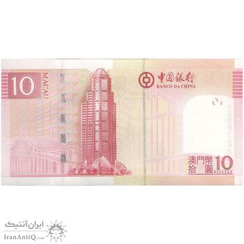 اسکناس 10 پاتاکا 2013 منطقه ویژه اداری - تک - UNC65 - چین(ماکائو)