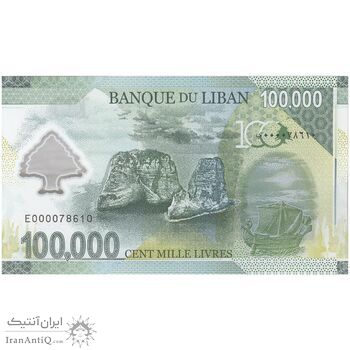 اسکناس 100000 لیره 2020 جمهوری - تک - UNC65 - لبنان