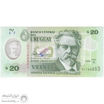 اسکناس 20 پزو 2020 جمهوری شرق - تک - UNC65 - اوروگوئه