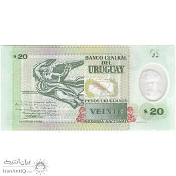 اسکناس 20 پزو 2020 جمهوری شرق - تک - UNC65 - اوروگوئه