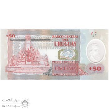 اسکناس 50 پزو 2020 جمهوری شرق - تک - UNC65 - اوروگوئه