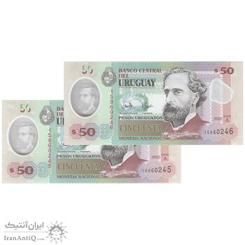اسکناس 50 پزو 2020 جمهوری شرق - جفت - UNC65 - اوروگوئه
