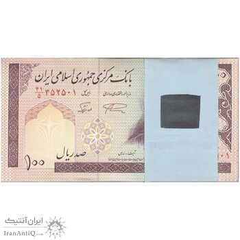 بسته اسکناس 100 ریال (نمازی - نوربخش) شماره بزرگ - UNC - جمهوری اسلامی