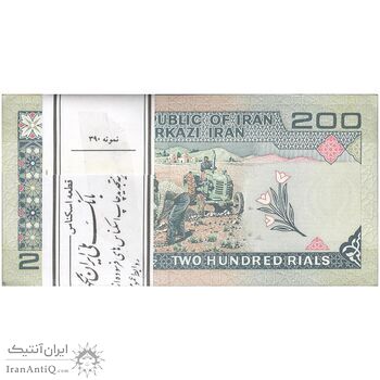 بسته اسکناس 200 ریال (نمازی - نوربخش) فیلیگران الله - شماره کوچک - UNC - جمهوری اسلامی