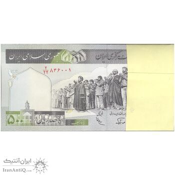 بسته اسکناس 500 ریال (نوربخش - عادلی) شماره کوچک - امضاء کوچک - UNC - جمهوری اسلامی