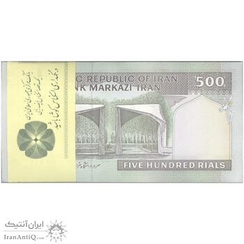 بسته اسکناس 500 ریال (نوربخش - عادلی) شماره کوچک - امضاء کوچک - UNC - جمهوری اسلامی