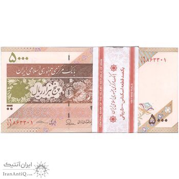بسته اسکناس 5000 ریال امام (طیب نیا - سیف) - شماره قرینه  - UNC - جمهوری اسلامی