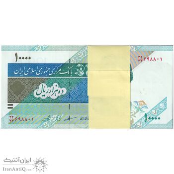 بسته اسکناس 10000 ریال امام (مظاهری - شیبانی) جایگزین - شماره قرینه - UNC - جمهوری اسلامی