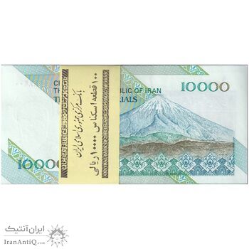 بسته اسکناس 10000 ریال امام (مظاهری - شیبانی) جایگزین - شماره قرینه - UNC - جمهوری اسلامی