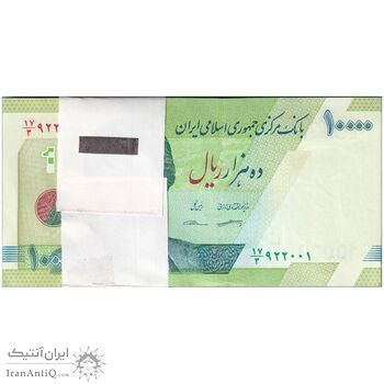 بسته اسکناس 10000 ریال امام (کرباسیان - سیف) - UNC - جمهوری اسلامی