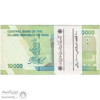 بسته اسکناس 10000 ریال امام (طیب نیا - سیف) سری 27 - UNC - جمهوری اسلامی