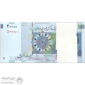 بسته اسکناس 20000 ریال (طیب نیا - سیف) بادگیر - UNC - جمهوری اسلامی