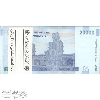 بسته اسکناس 20000 ریال (طیب نیا - سیف) بادگیر - UNC - جمهوری اسلامی