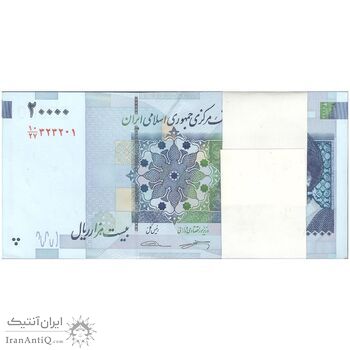 بسته اسکناس 20000 ریال (کرباسیان - سیف) نخ نوع 2 - شماره سه قلو - UNC - جمهوری اسلامی بسته اسکناس 20000 ریال (کرباسیان - سیف) نخ نوع 2 - شماره سه قلو - UNC - جمهوری اسلامی