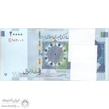 بسته اسکناس 20000 ریال (کرباسیان - همتی) نخ نوع 1  - UNC - جمهوری اسلامی بسته اسکناس 20000 ریال (کرباسیان - همتی) نخ نوع 1  - UNC - جمهوری اسلامی