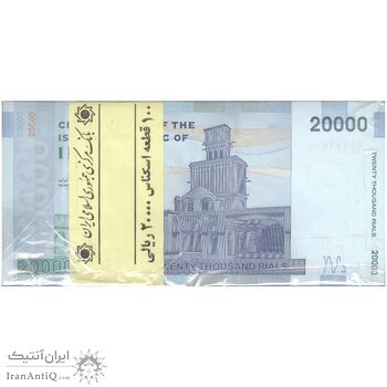 بسته اسکناس 20000 ریال (دژپسند - همتی) نخ نوع 1 - UNC - جمهوری اسلامی بسته اسکناس 20000 ریال (دژپسند - همتی) نخ نوع 1 - UNC - جمهوری اسلامی