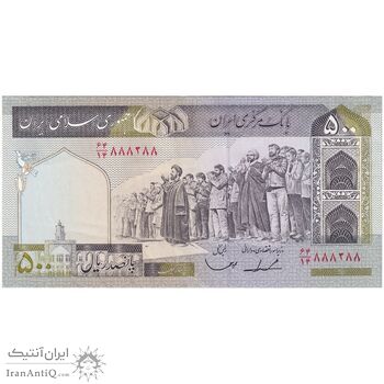 اسکناس 500 ریال (ایروانی - قاسمی) فیلیگران الله - شماره مزاحم - تک - AU58 - جمهوری اسلامی اسکناس 500 ریال (ایروانی - قاسمی) فیلیگران الله - شماره مزاحم - تک - AU58 - جمهوری اسلامی