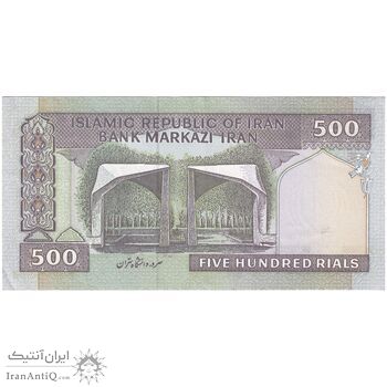 اسکناس 500 ریال (ایروانی - قاسمی) فیلیگران الله - شماره مزاحم - تک - AU58 - جمهوری اسلامی اسکناس 500 ریال (ایروانی - قاسمی) فیلیگران الله - شماره مزاحم - تک - AU58 - جمهوری اسلامی
