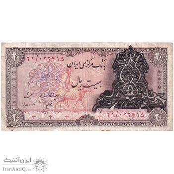 اسکناس 20 ریال سورشارژی (انصاری - مهران) ریال بسته - تک - VF25 - جمهوری اسلامی اسکناس 20 ریال سورشارژی (انصاری - مهران) ریال بسته - تک - VF25 - جمهوری اسلامی